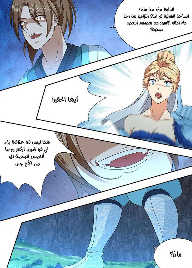 Read Yong Heng Zhi Zun AR Manga Online