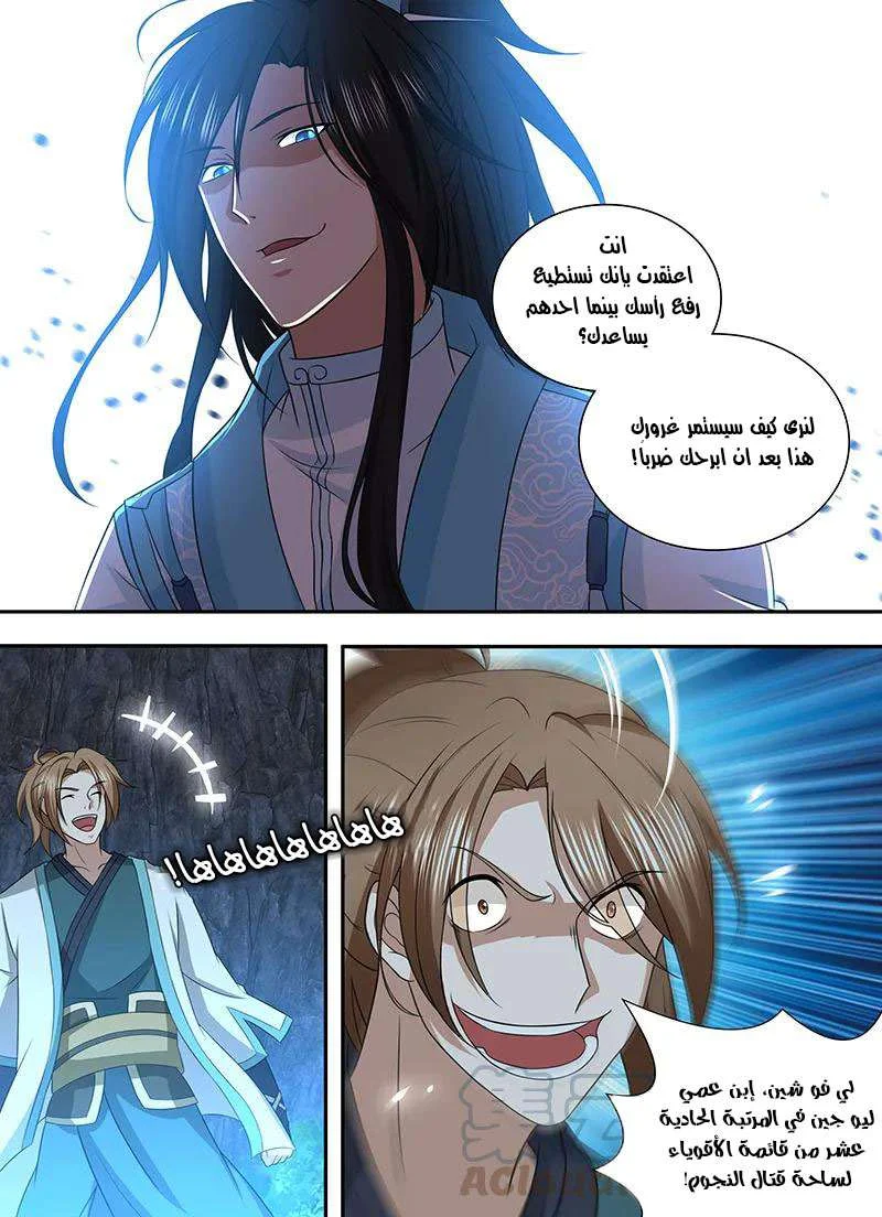 Read Yong Heng Zhi Zun AR Manga Online