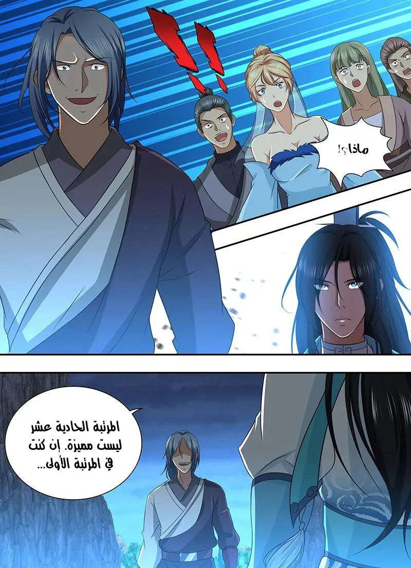 Read Yong Heng Zhi Zun AR Manga Online