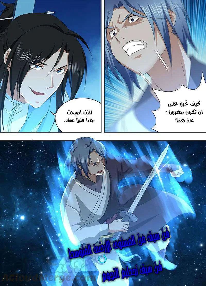 Read Yong Heng Zhi Zun AR Manga Online