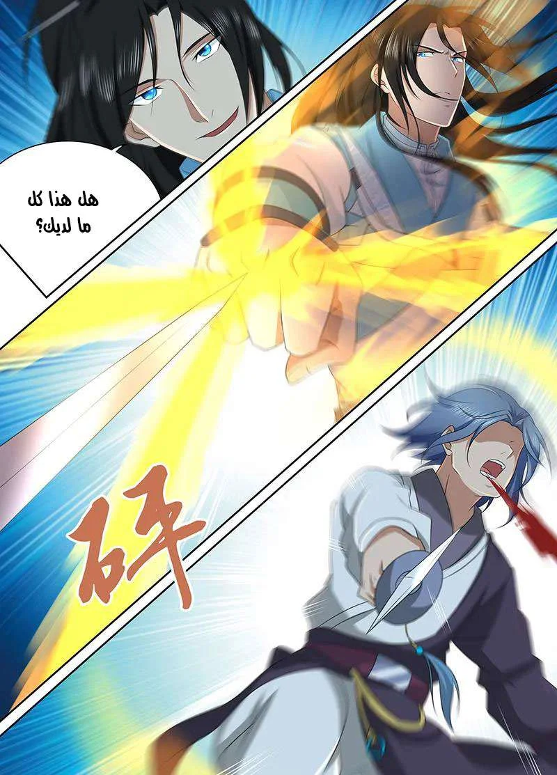 Read Yong Heng Zhi Zun AR Manga Online
