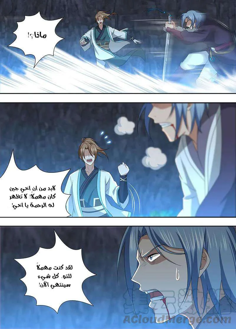 Read Yong Heng Zhi Zun AR Manga Online