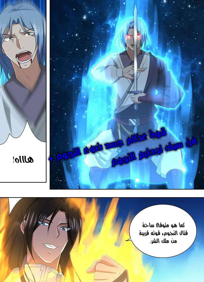 Read Yong Heng Zhi Zun AR Manga Online