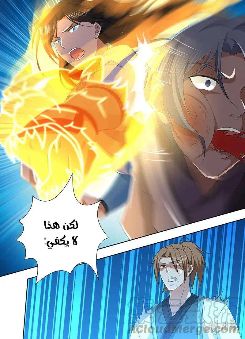 Read Yong Heng Zhi Zun AR Manga Online
