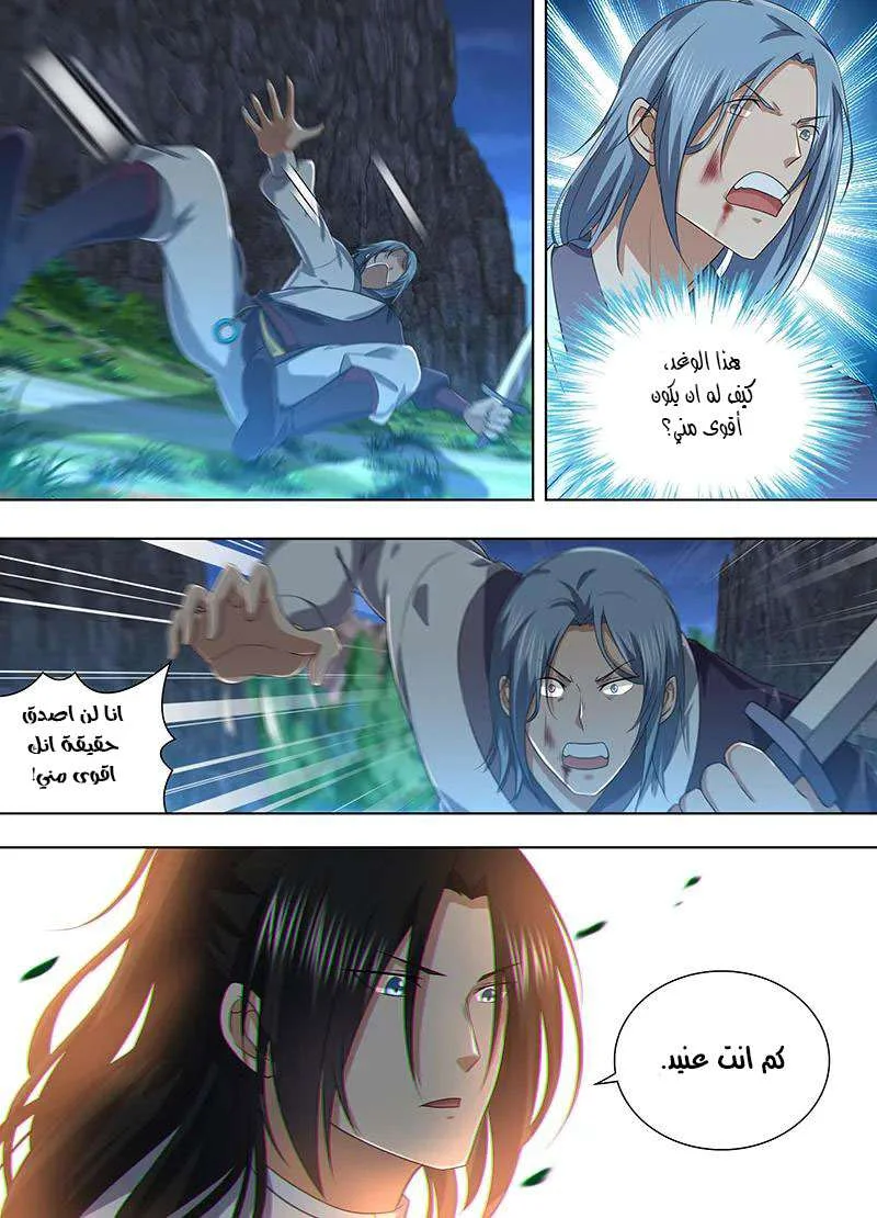 Read Yong Heng Zhi Zun AR Manga Online