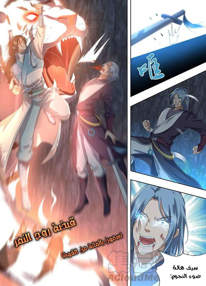 Read Yong Heng Zhi Zun AR Manga Online