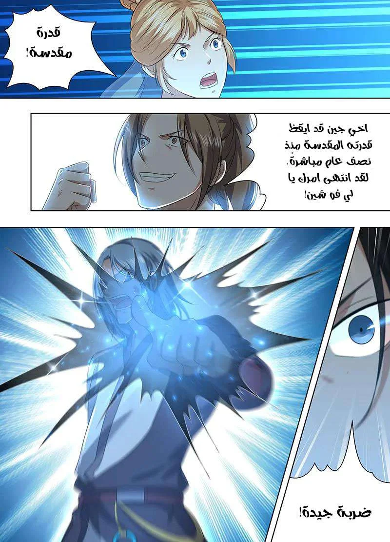 Read Yong Heng Zhi Zun AR Manga Online