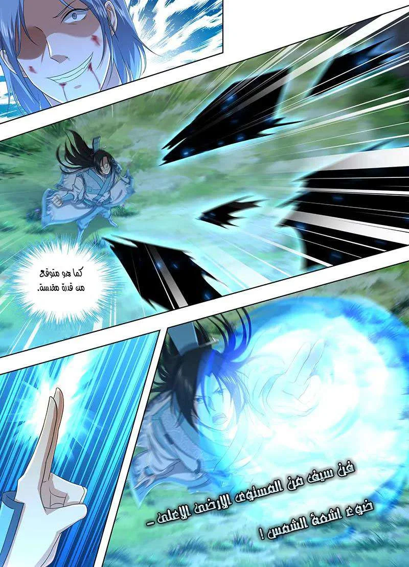 Read Yong Heng Zhi Zun AR Manga Online