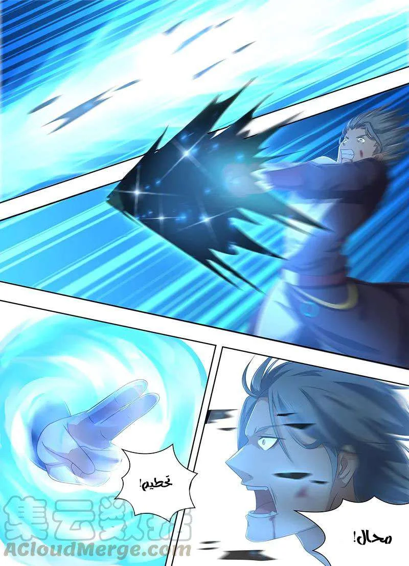 Read Yong Heng Zhi Zun AR Manga Online