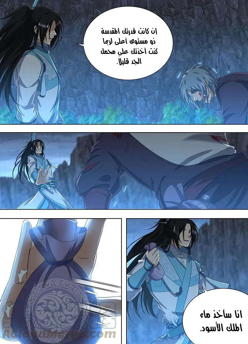 Read Yong Heng Zhi Zun AR Manga Online