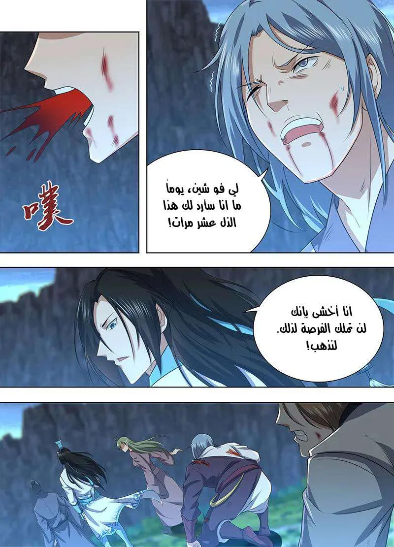 Read Yong Heng Zhi Zun AR Manga Online