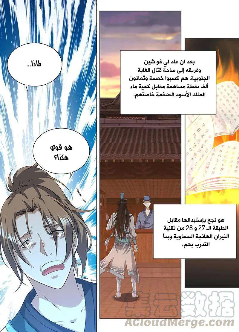 Read Yong Heng Zhi Zun AR Manga Online