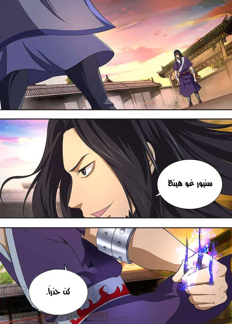 Read Yong Heng Zhi Zun AR Manga Online