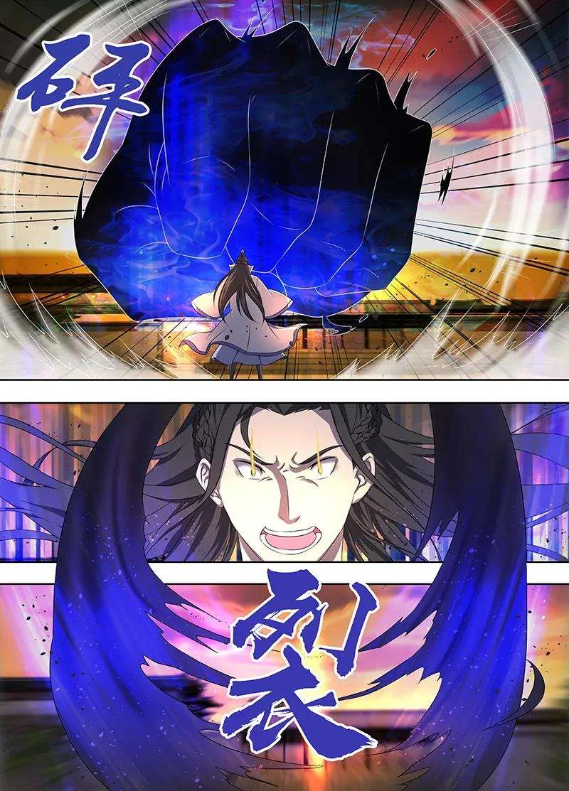 Read Yong Heng Zhi Zun AR Manga Online