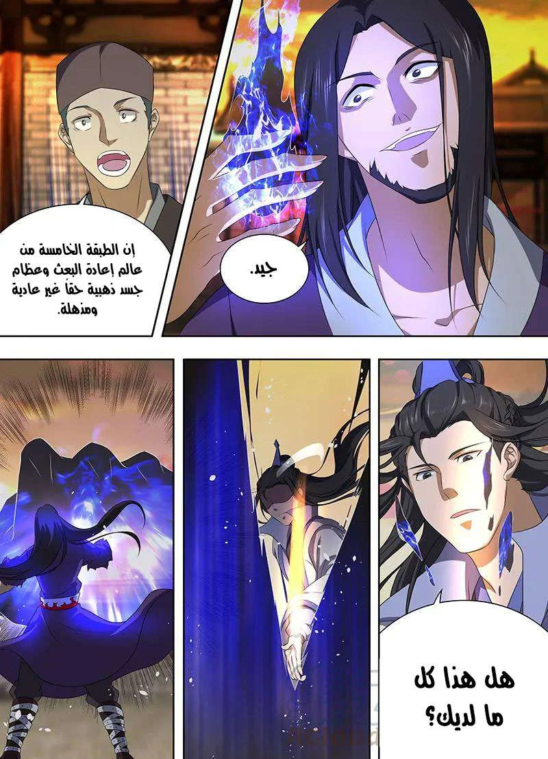 Read Yong Heng Zhi Zun AR Manga Online