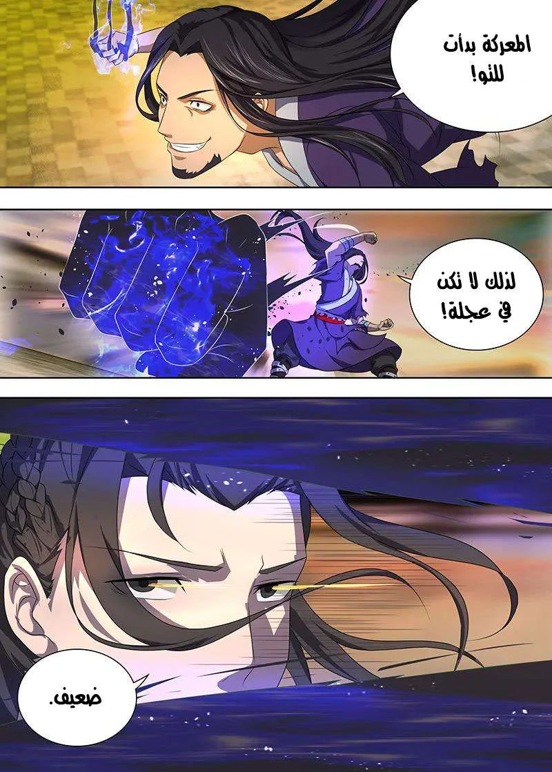 Read Yong Heng Zhi Zun AR Manga Online