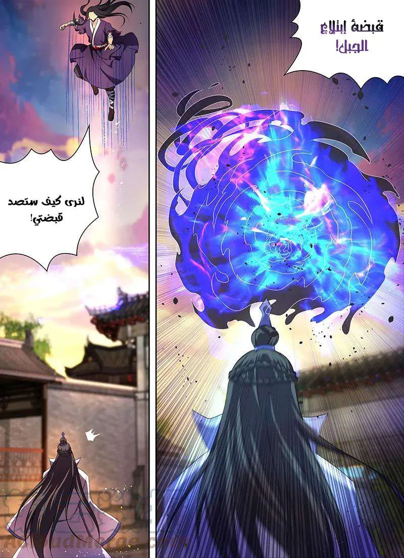 Read Yong Heng Zhi Zun AR Manga Online