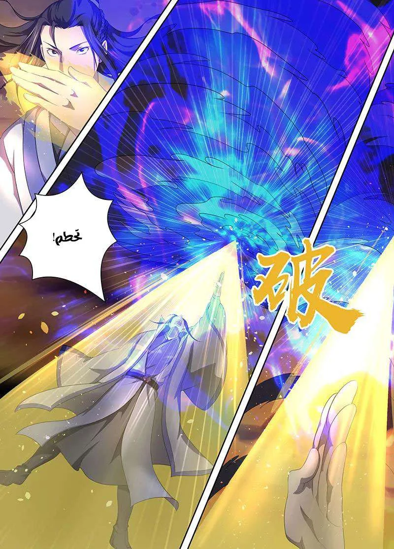 Read Yong Heng Zhi Zun AR Manga Online