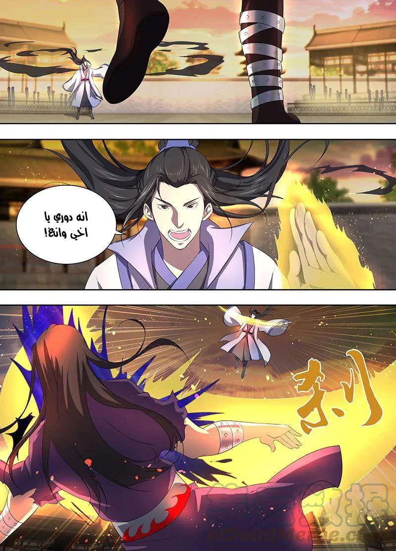 Read Yong Heng Zhi Zun AR Manga Online