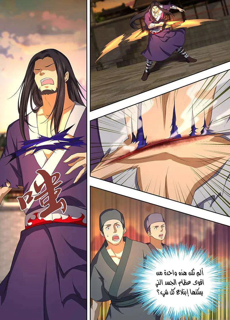 Read Yong Heng Zhi Zun AR Manga Online