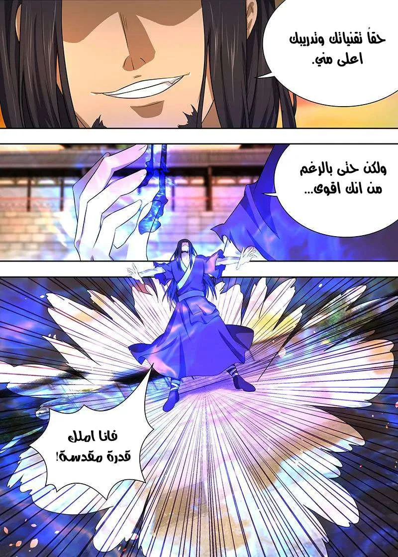 Read Yong Heng Zhi Zun AR Manga Online