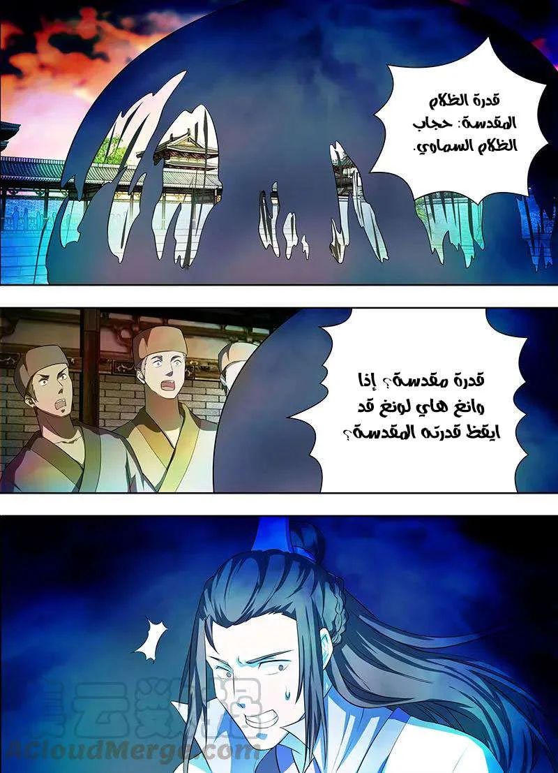 Read Yong Heng Zhi Zun AR Manga Online