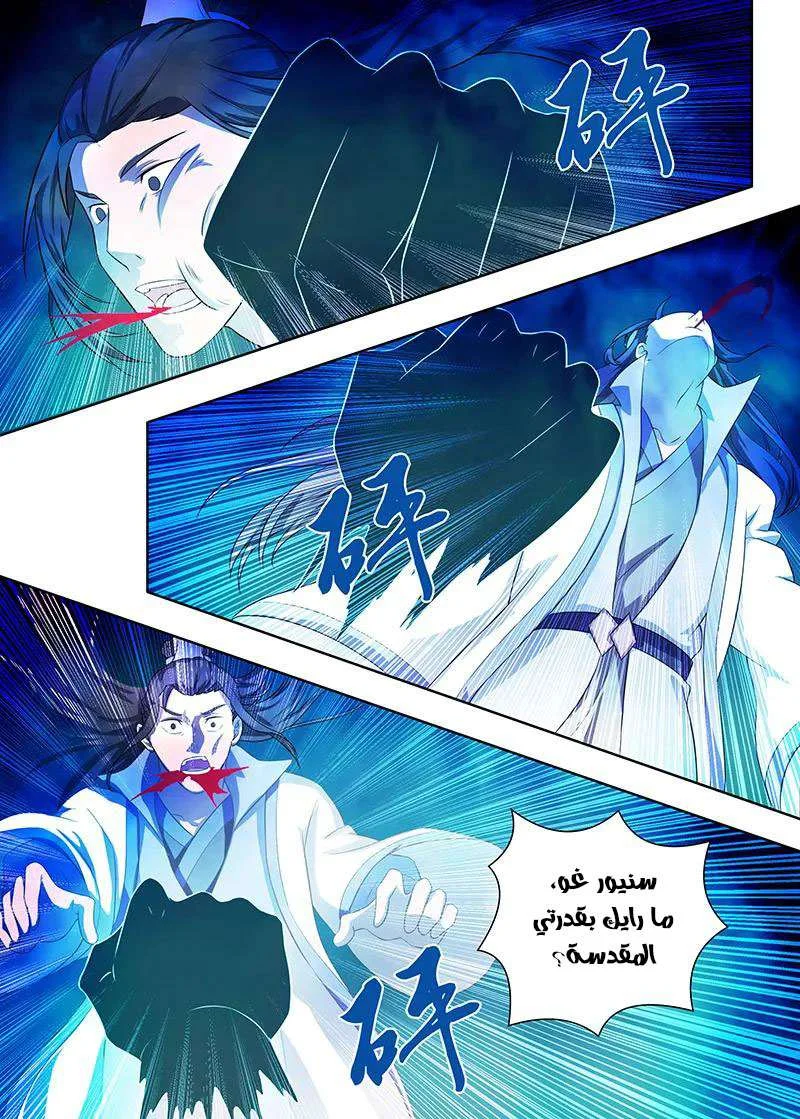 Read Yong Heng Zhi Zun AR Manga Online