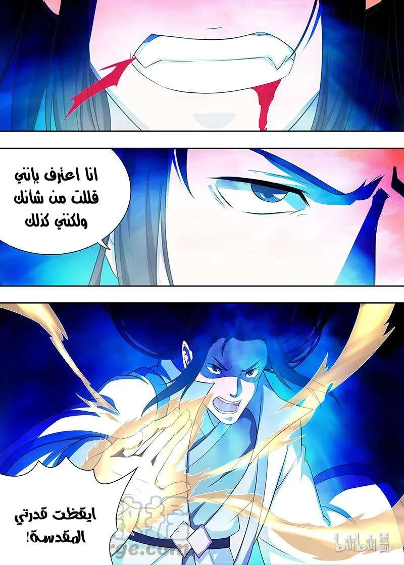 Read Yong Heng Zhi Zun AR Manga Online