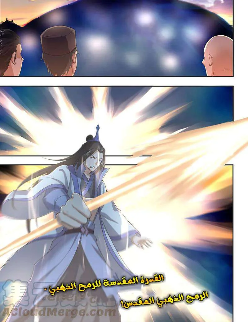 Read Yong Heng Zhi Zun AR Manga Online