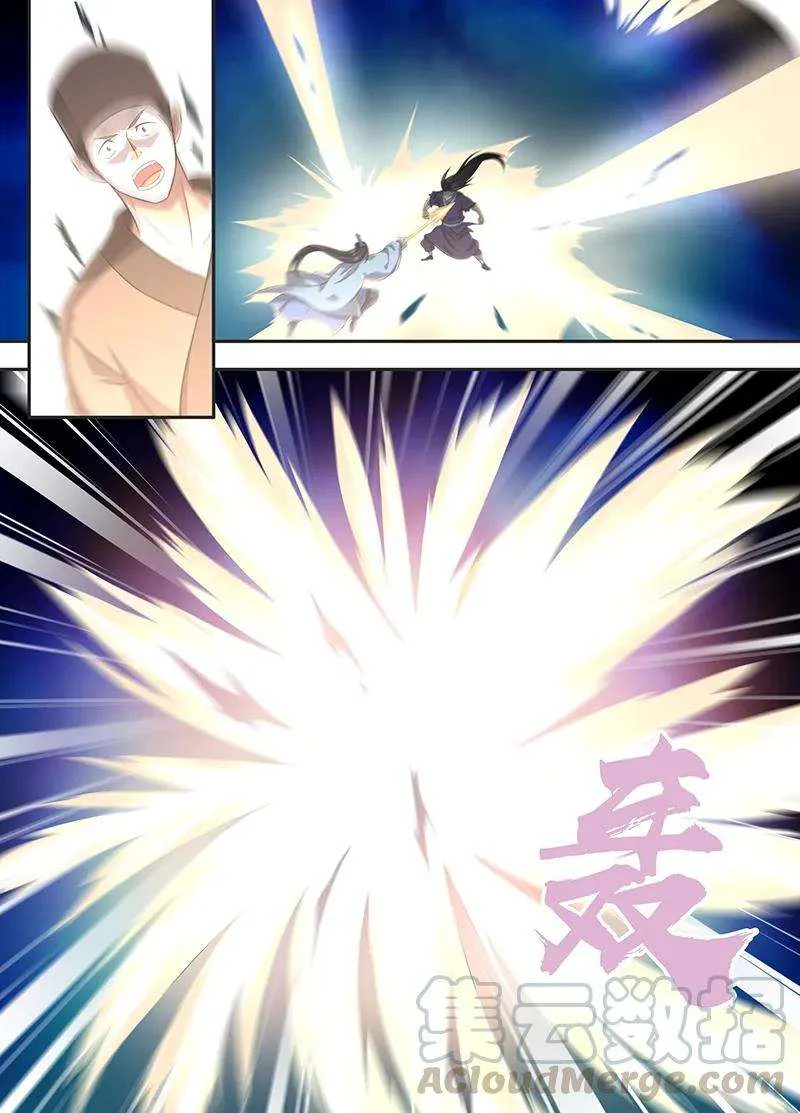 Read Yong Heng Zhi Zun AR Manga Online