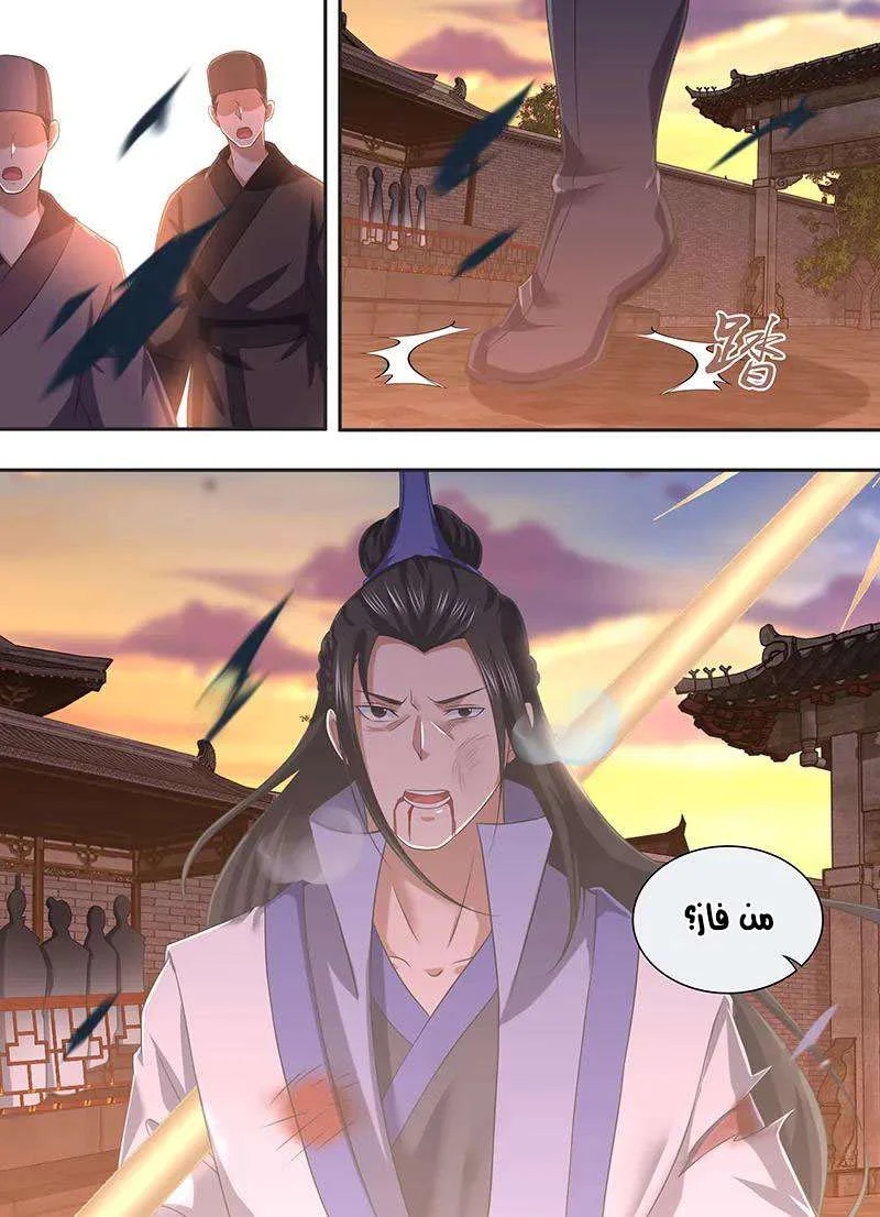 Read Yong Heng Zhi Zun AR Manga Online