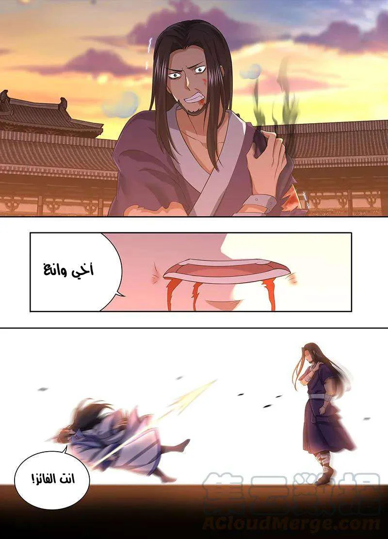 Read Yong Heng Zhi Zun AR Manga Online
