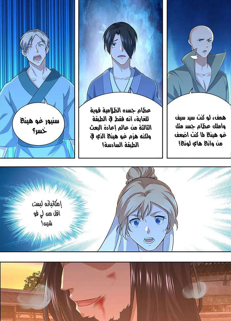 Read Yong Heng Zhi Zun AR Manga Online