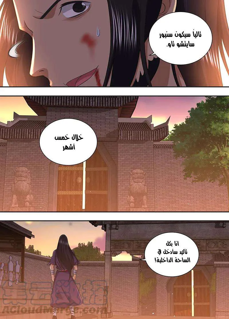 Read Yong Heng Zhi Zun AR Manga Online