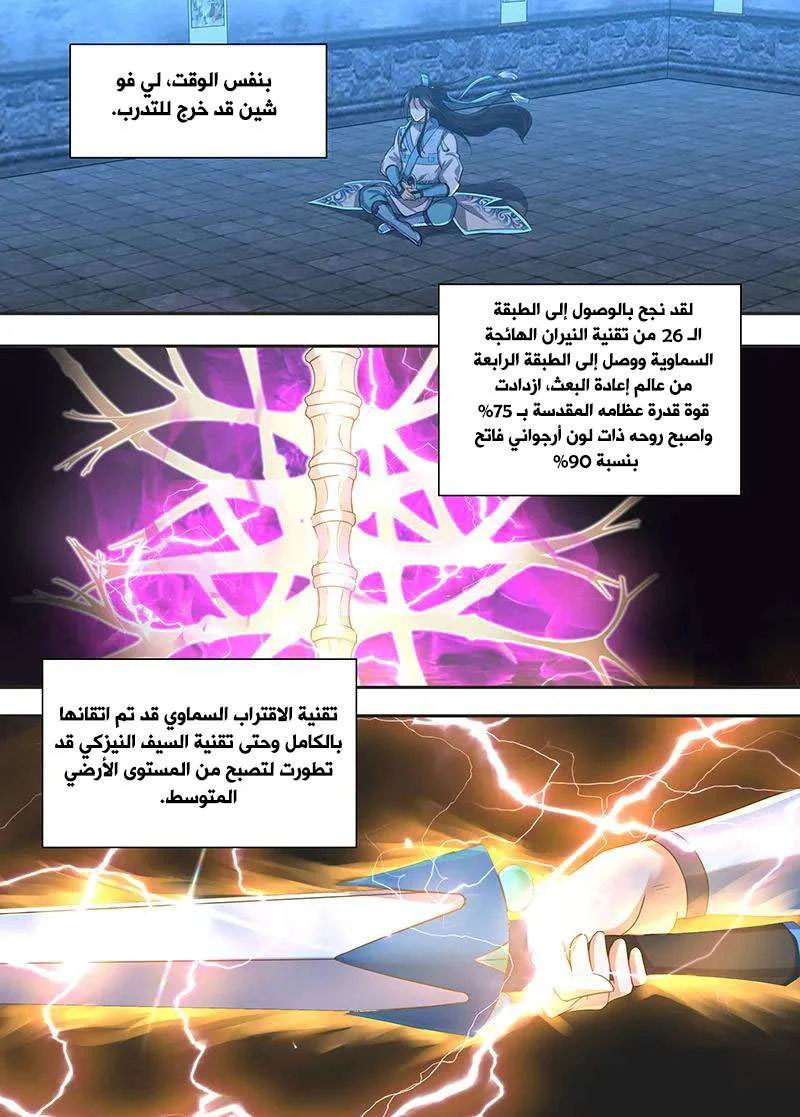 Read Yong Heng Zhi Zun AR Manga Online