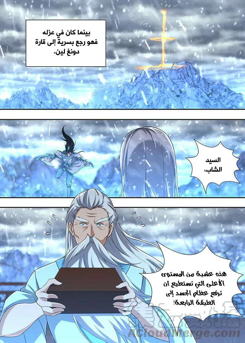 Read Yong Heng Zhi Zun AR Manga Online