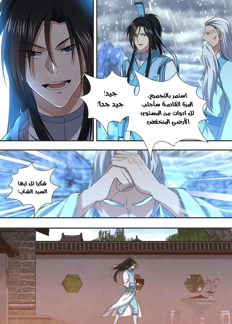 Read Yong Heng Zhi Zun AR Manga Online