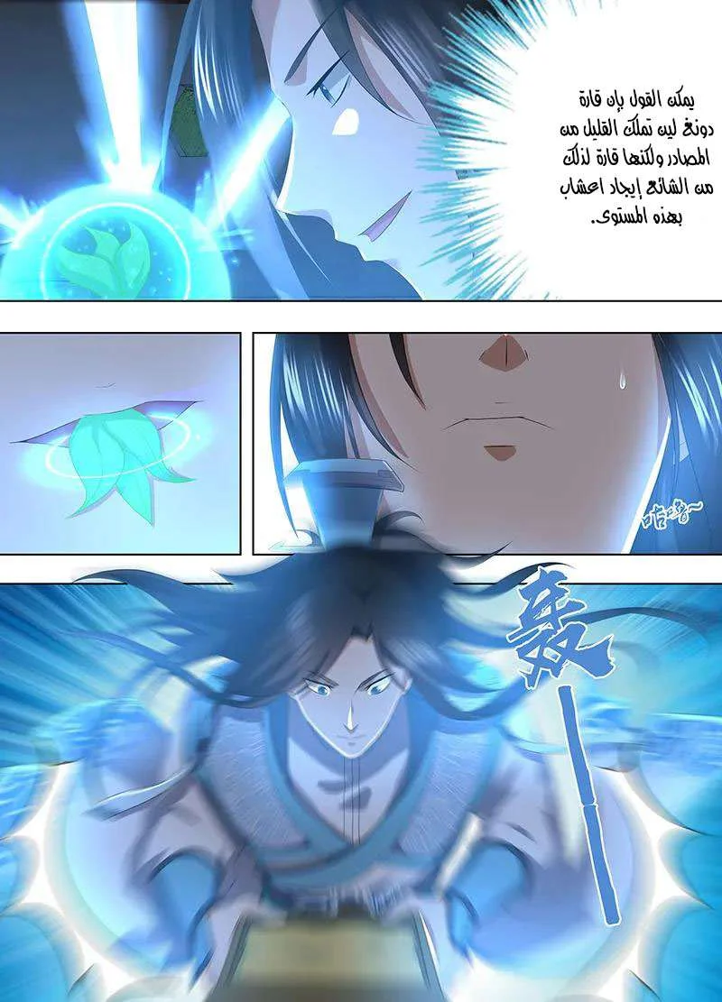Read Yong Heng Zhi Zun AR Manga Online