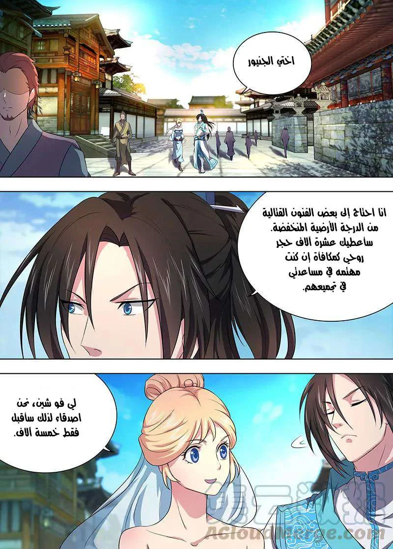 Read Yong Heng Zhi Zun AR Manga Online