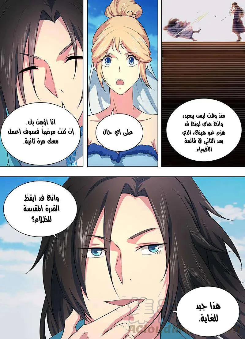 Read Yong Heng Zhi Zun AR Manga Online
