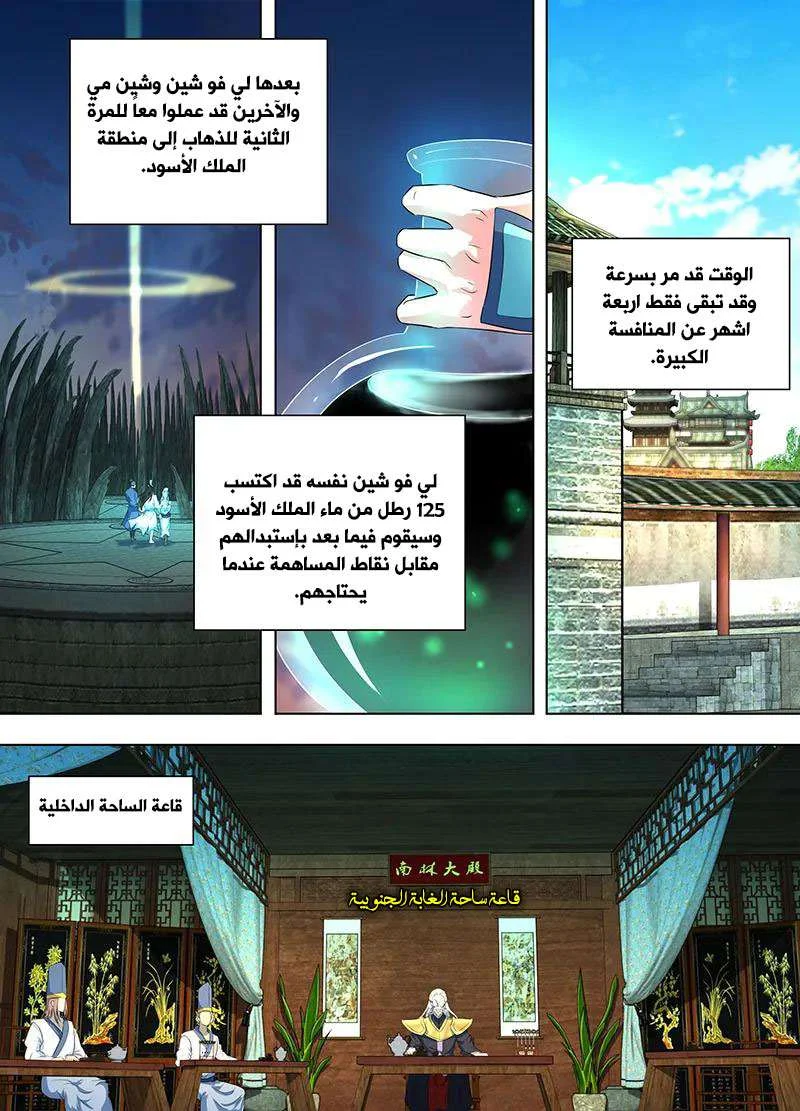 Read Yong Heng Zhi Zun AR Manga Online