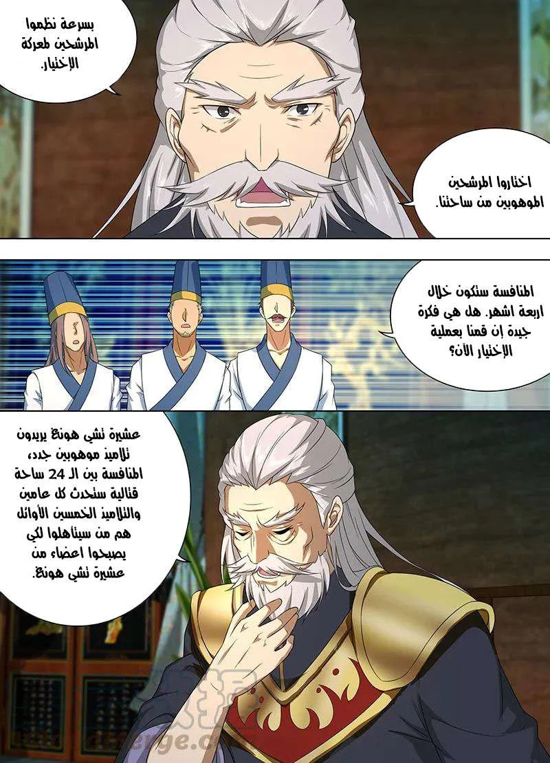 Read Yong Heng Zhi Zun AR Manga Online