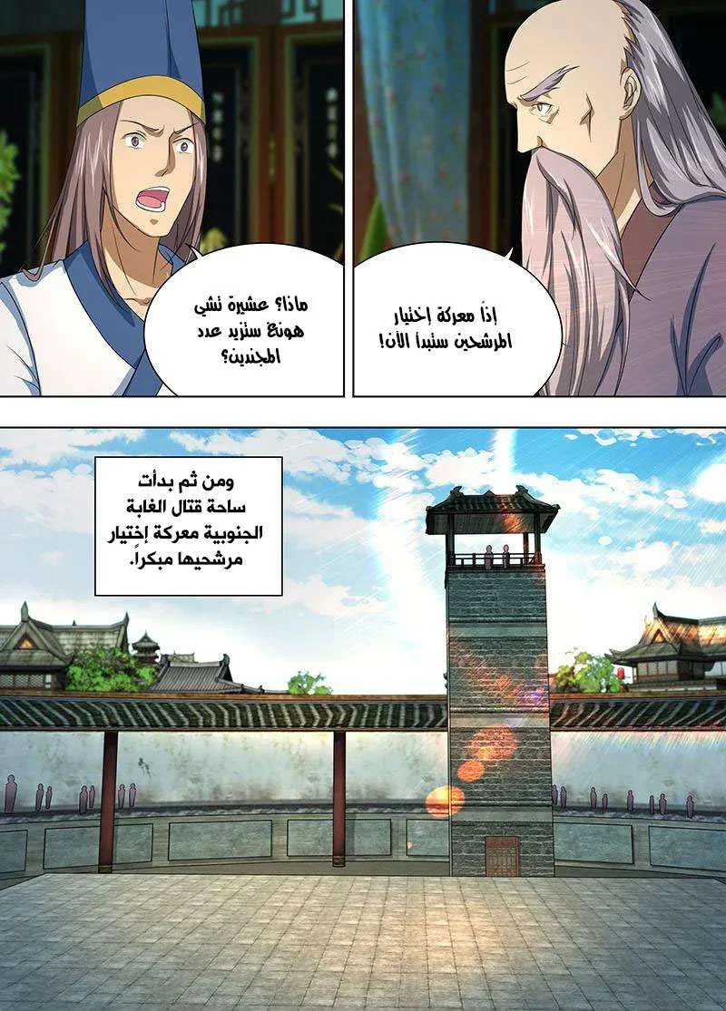 Read Yong Heng Zhi Zun AR Manga Online