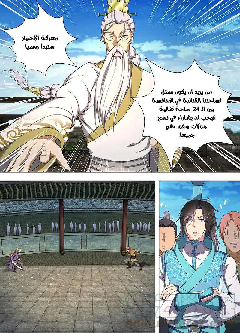 Read Yong Heng Zhi Zun AR Manga Online