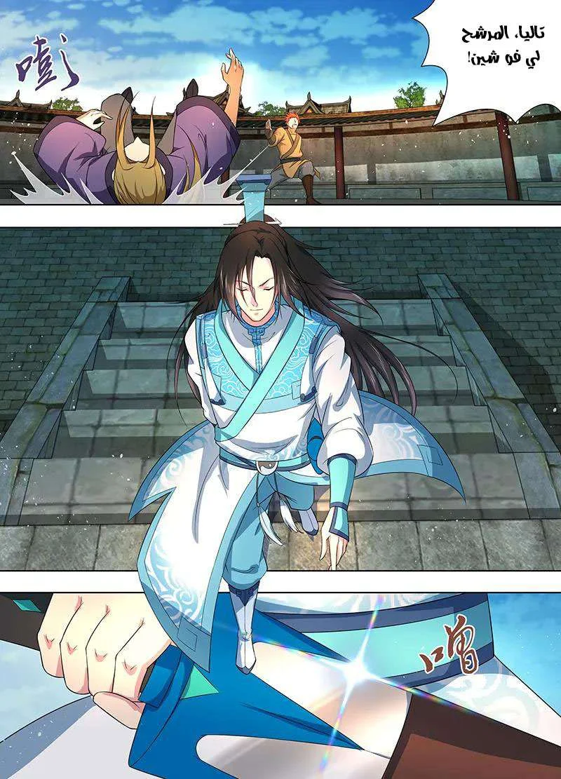 Read Yong Heng Zhi Zun AR Manga Online