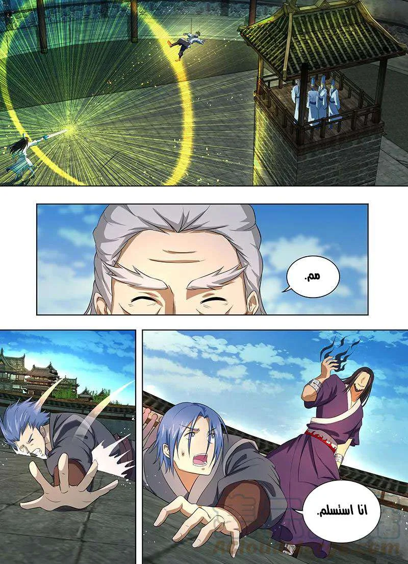Read Yong Heng Zhi Zun AR Manga Online