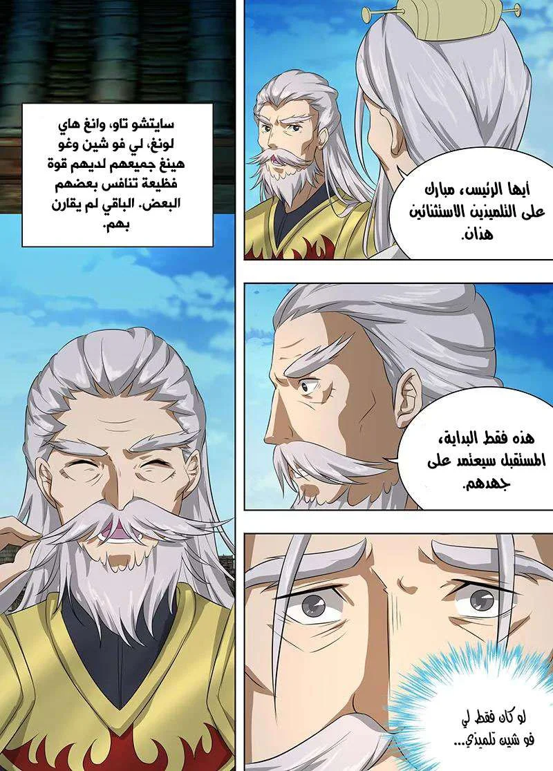 Read Yong Heng Zhi Zun AR Manga Online