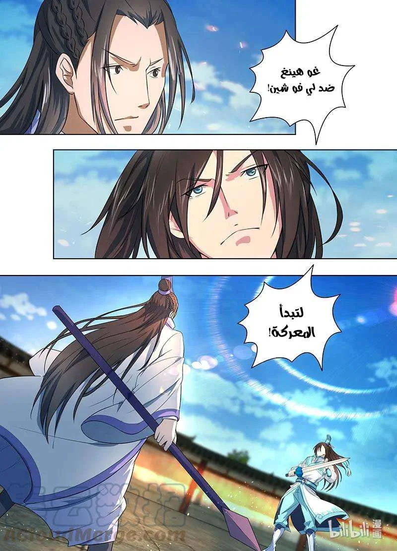Read Yong Heng Zhi Zun AR Manga Online