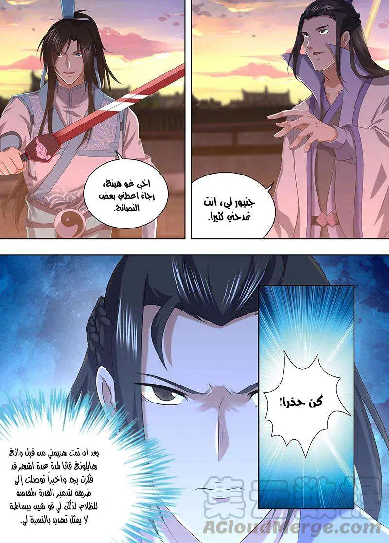 Read Yong Heng Zhi Zun AR Manga Online
