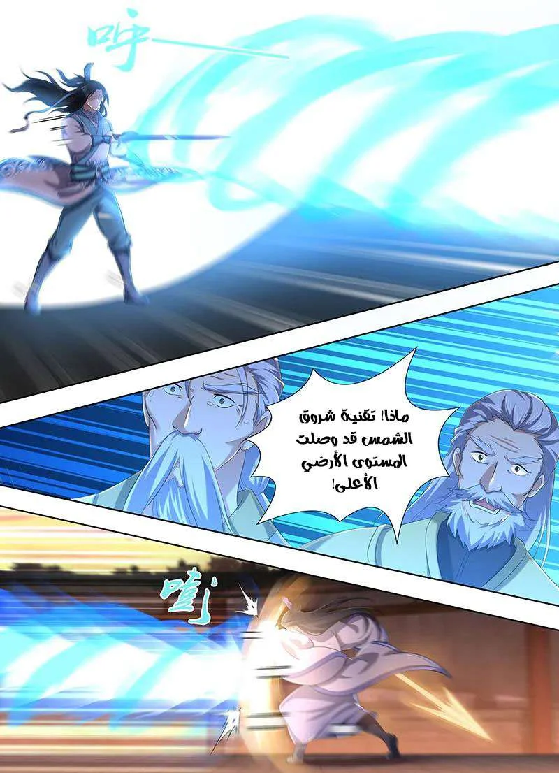 Read Yong Heng Zhi Zun AR Manga Online